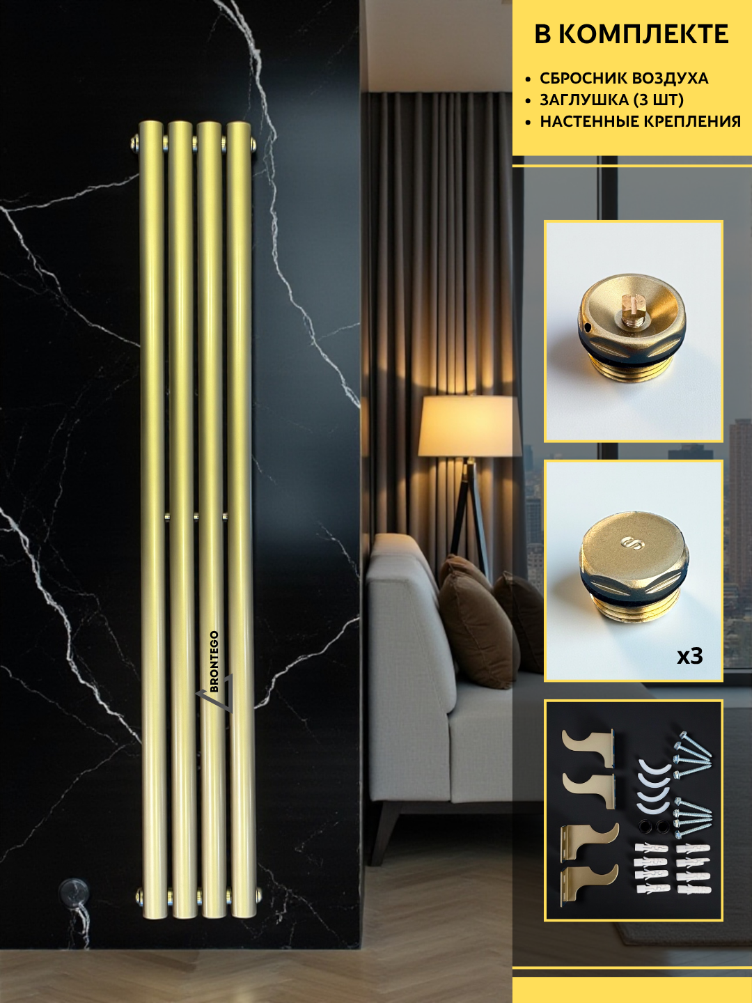 Вертикальный радиатор Brontego SUN-R10 — изображение 4