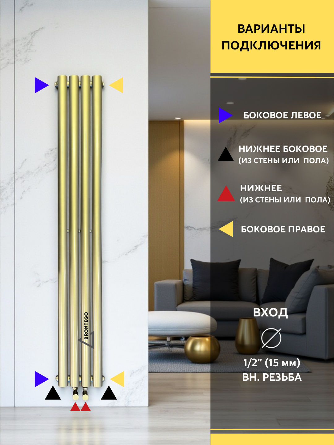 Вертикальный радиатор Brontego SUN-R10 — изображение 5